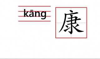 kang的汉字（抗的汉字故事）