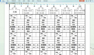 word中表格中字没有写满就跳行了（word表格输入文字跳行了）