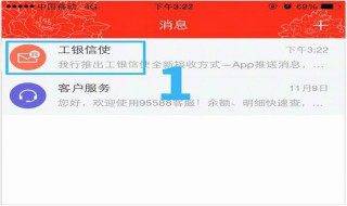 什么是工行信使费（工商银行的信使费是什么）