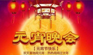 2020央视元旦晚会节目单（2020央视元旦晚会节目单完整版）