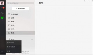 电脑微信截图快捷键（电脑微信截图快捷键ctrl+alt+A没反应）