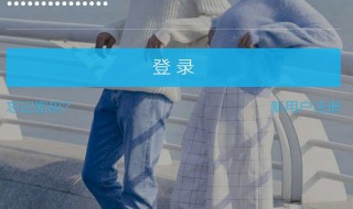 QQ退出后,一点头像就登录怎么回事 qq头像在原来上再蹦出头像