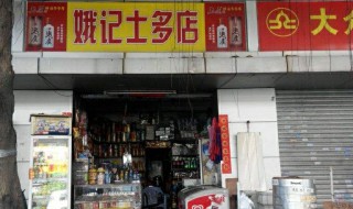 新手怎么开士多店（新手开士多店去哪里进货）