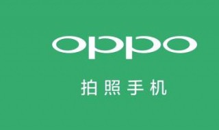 oppo如果输入对的密码进不去怎么办 oppo打不开密码怎么办?