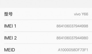 vivoy66安卓版本怎么升级 vivoy66怎么升级安卓系统