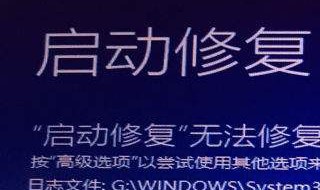 win10开机引导修复工具（win10启动引导修复工具）