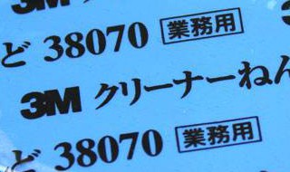 洗车的时候为什么需要用到洗车泥（洗车 还是泥）