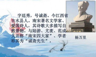 杨万里是哪个朝代的诗人 苏轼是哪个朝代的诗人