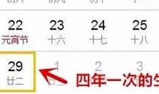 为什么闰年2.29是四年出现一次 每4年可能有两个闰年