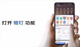 vivo磁钉怎么用 vivo磁钉不见了