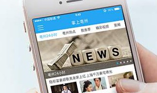 掌上亳州为什么打不开（掌上亳州app）