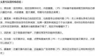 头条新手可以转发自己百家号文章吗（头条新手可以转发自己百家号文章吗知乎）