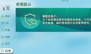 创维电视应用商店无法连接（创维电视应用商店无法连接无线网络）