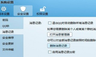 qq消息免打扰老是自动取消 为什么qq消息免打扰自动取消