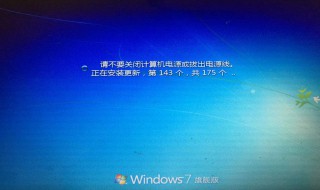 win7一直卡在正在注销无法关机（电脑一直关不了机一直显示正在注销）