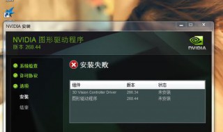 nvidia更新驱动不兼容（nvidia应用程序与已安装驱动不兼容）