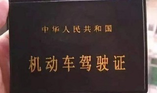 驾驶证未备案什么意思 考驾照未备案是什么意思