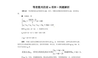 数列题型及解题方法 五年级等差数列题型及解题方法