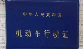 行驶证过期一年罚多少（行驶证过期一年罚多少元）