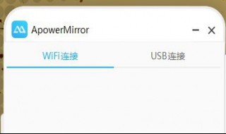 apowermirror投屏电脑没有声音（apowermirror怎么投屏）