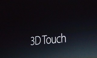 和平精英取消3dtouch了吗 和平精英取消3dtouch怎么没有了