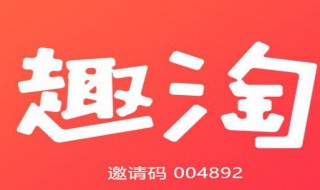 趣淘集市是阿里旗下的公司吗（趣淘集市是阿里旗下的公司吗怎么样）