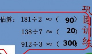 536除以6的估算 536除以6等于多少