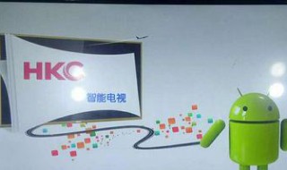 hkc电视怎么连接无线网络（hkc电视连接无线网络步骤）