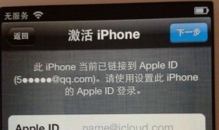 苹果4抹掉所有内容后怎么激活（iphone4s抹掉所有内容和设置怎么激活）