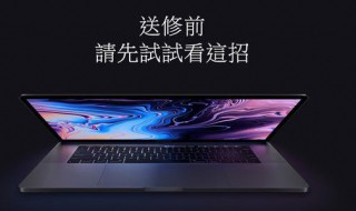 mac重置smcsmc是什么（macmini重置smc）