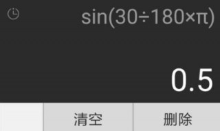 手机科学计算器怎么计算三角函数 手机科学计算器怎么计算三角函数公式