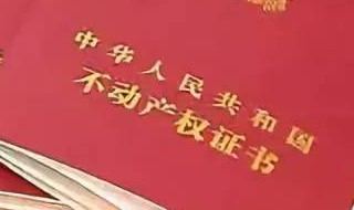 中介卖一套新房提成多少（中介卖一套新房提成大概多少）