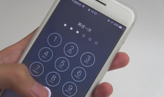 不刷机解开手机密码 不刷机解开手机密码iphone