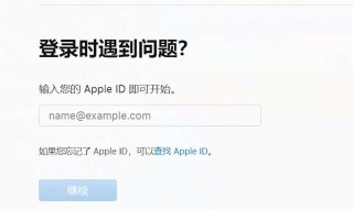 id密码怎么重新设置 ipad忘记id密码怎么重新设置