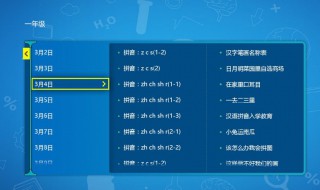 中国iptv怎么看空中课堂（空中课堂iptv怎么看回放）