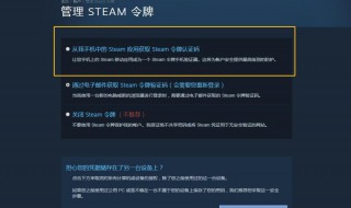 steam手机令牌怎么绑定 安卓手机steam手机令牌怎么绑定