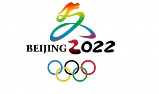 2022年北京冬奥会开幕时间（2022年北京冬奥会开幕时间是几点）