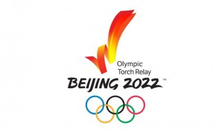 2022年北京冬奥会具体时间（2022年北京冬奥会具体时间开幕时间）