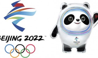 2022冬奥会吉祥物叫啥 2022冬奥会吉祥物叫啥名字