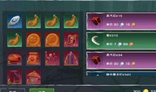 创造与魔法交易所怎么交易 创造与魔法交易所怎么交易?