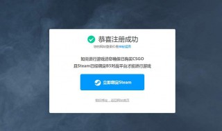 steam创建帐号出现错误 创建steam账号出现错误