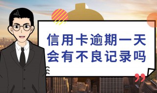 信用钱包逾期会怎么样（有信钱包逾期影响会怎么样?有信钱包上征信吗?）