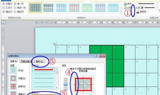 word制作数独表格 数独word打印版