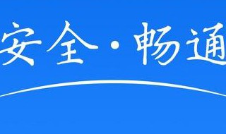 12123为什么查询不了违章 12123为什么查询不了违章了