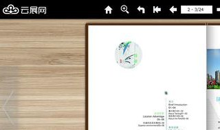 云展网电子书怎么打印（云展网电子书如何免费下载）