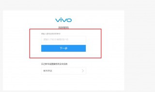 VivoX九隐藏图标忘记密码怎么办 vivox9隐藏图标怎么设置密码