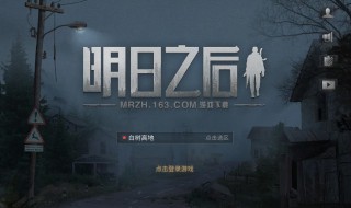 明日之后辐射高效第15关怎么过（明日之后怎样去辐射高校）