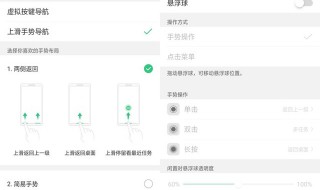 oppok1反回键如如设置（oppok1返回键怎么设置?）