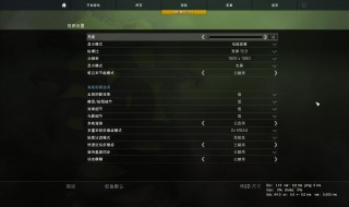 csgo画质设置（csgo画质设置流畅）