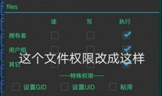 gg修改器怎么启动守护程序 gg修改器守护进程怎么启动